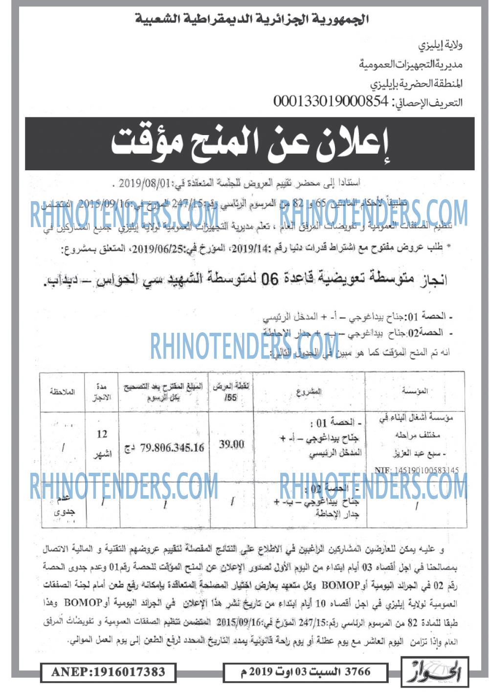 الحوار