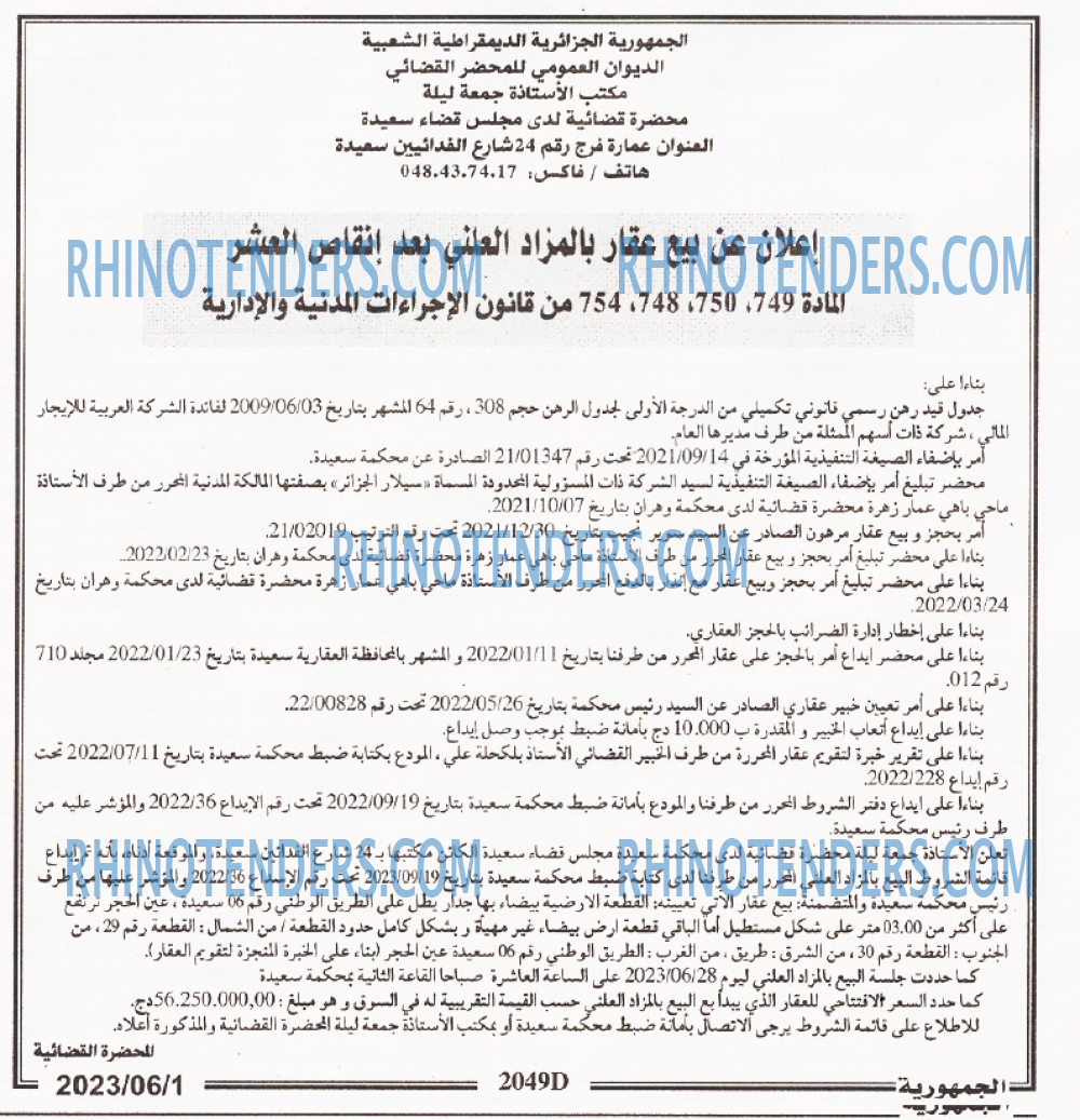الجمهورية