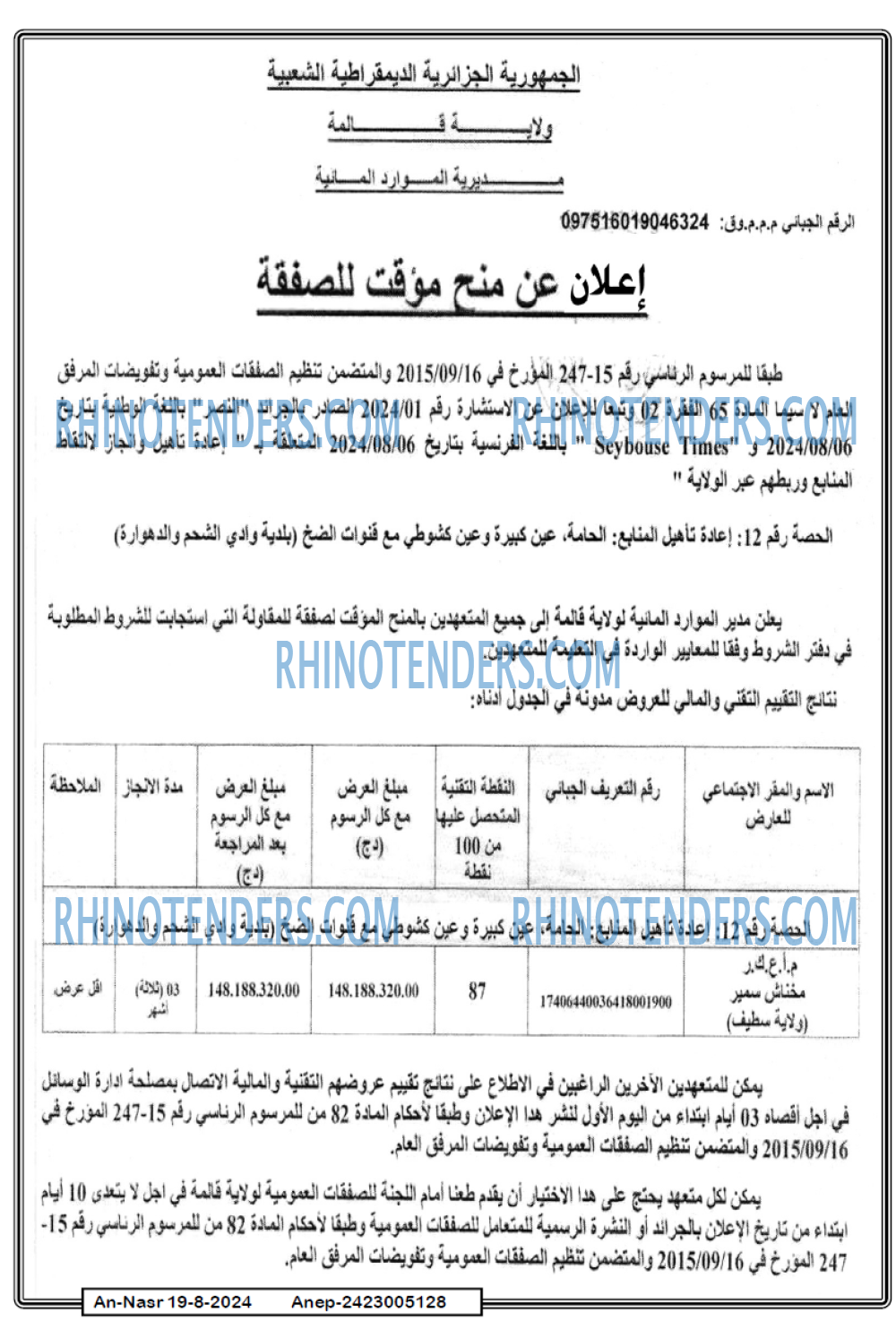 AN-NASR