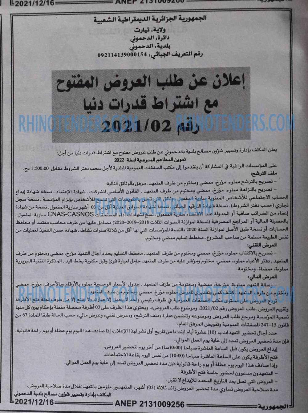 الجمهورية