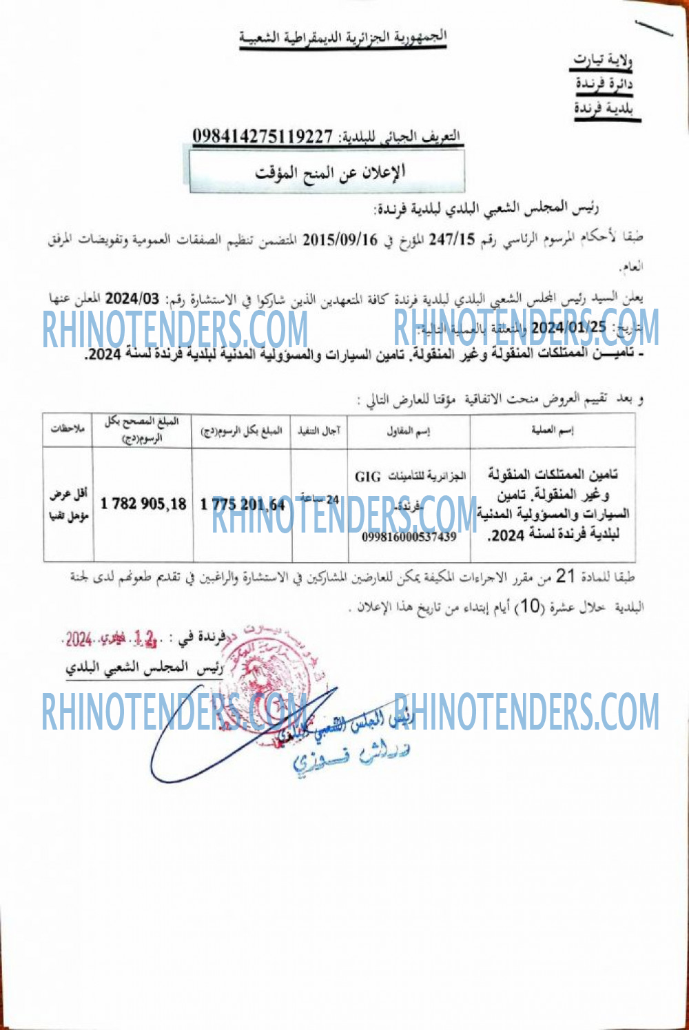 Rhinotenders