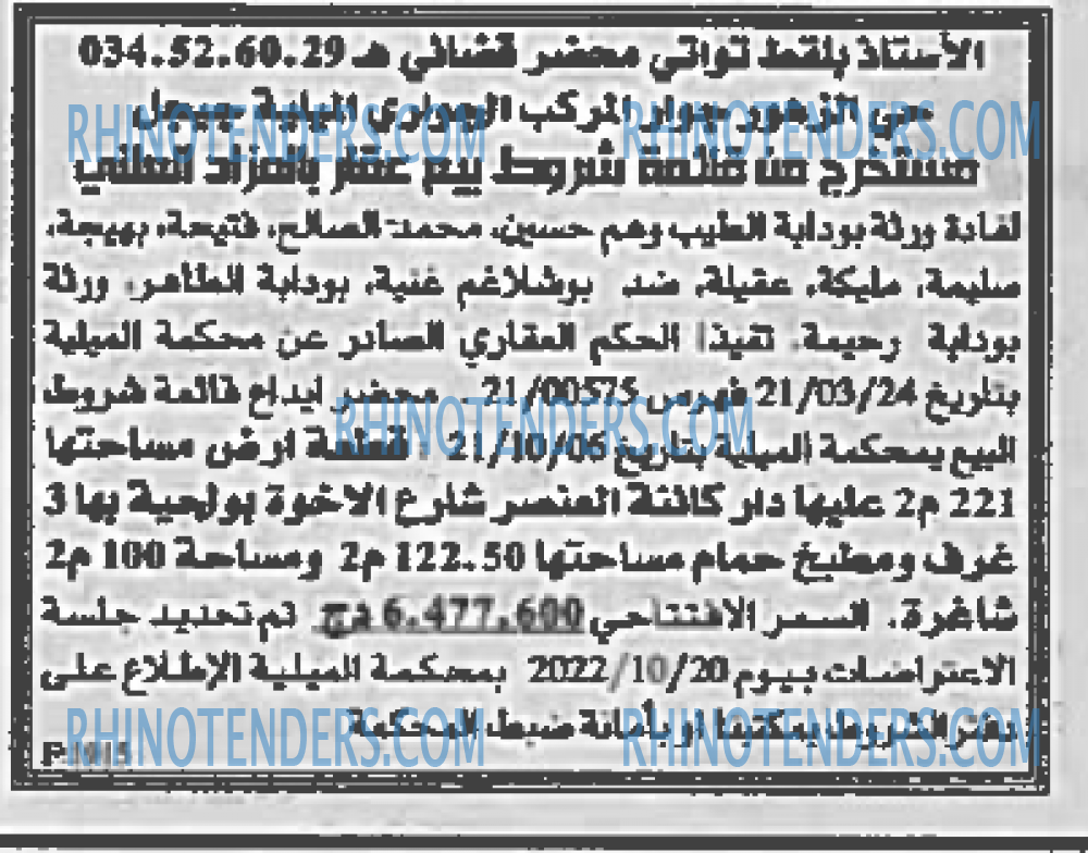EL KHABAR