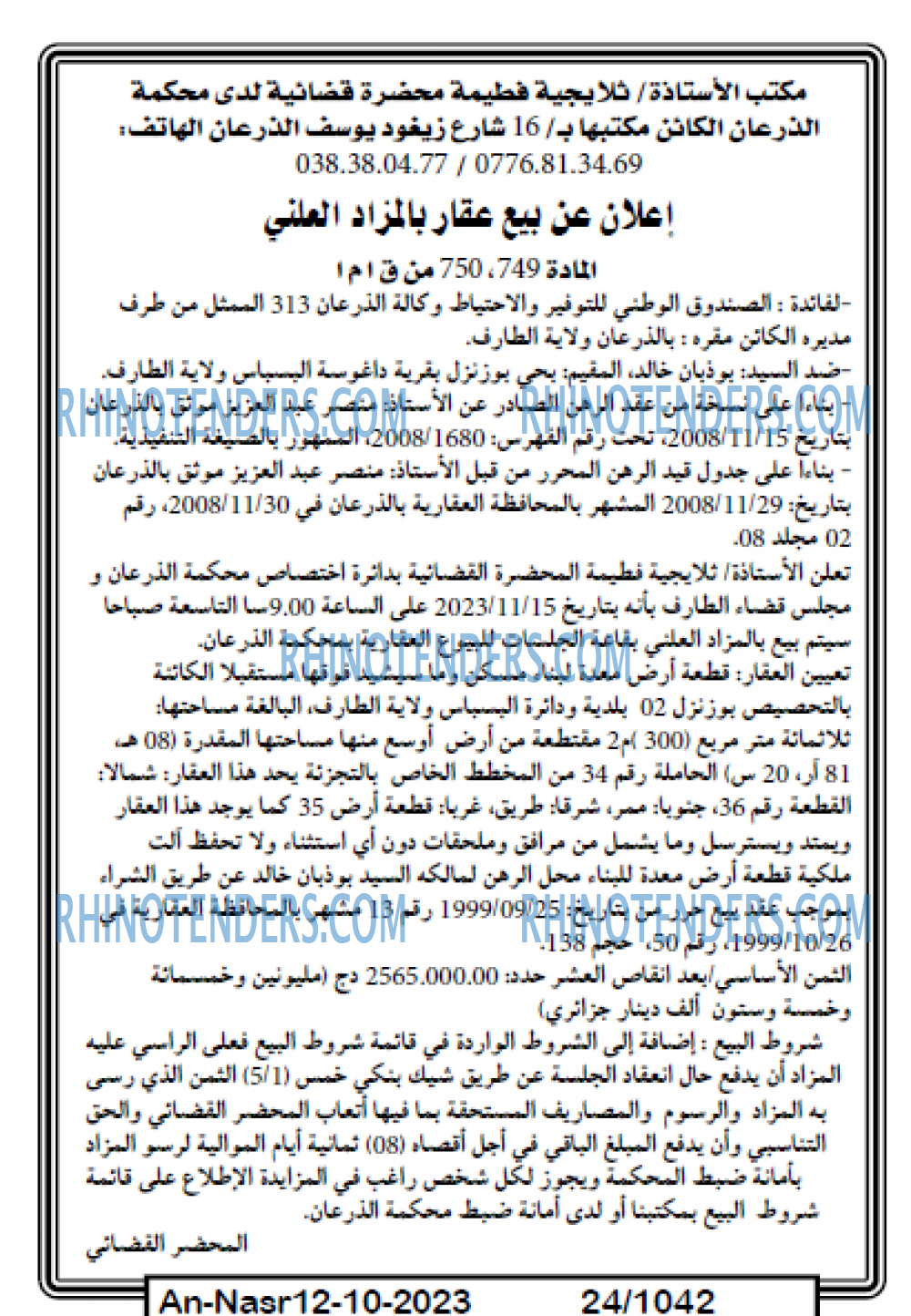 AN-NASR