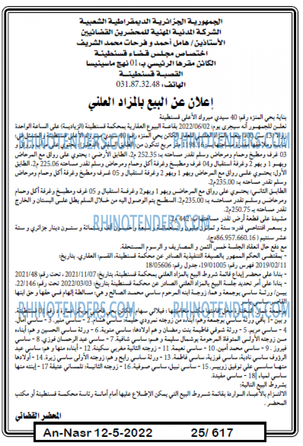 AN-NASR