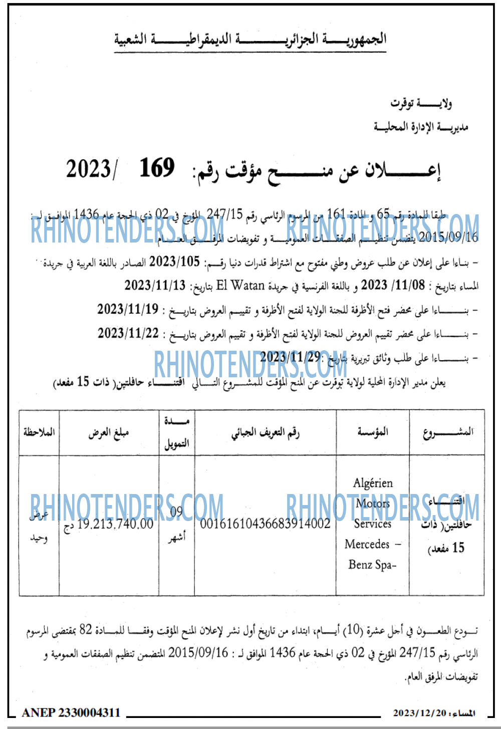 المساء