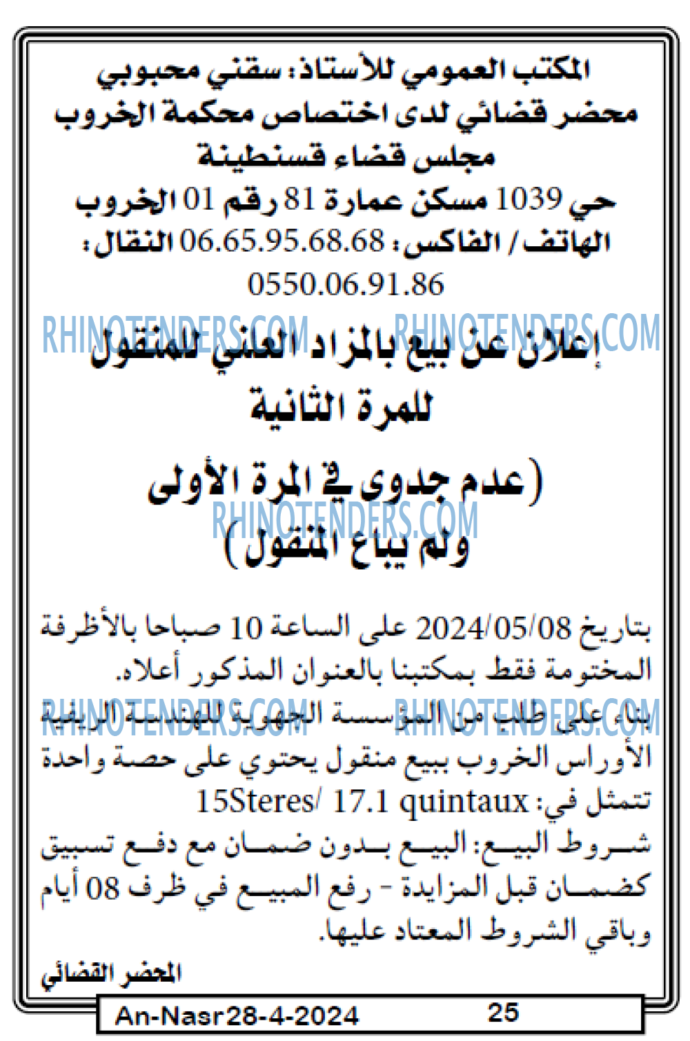 AN-NASR