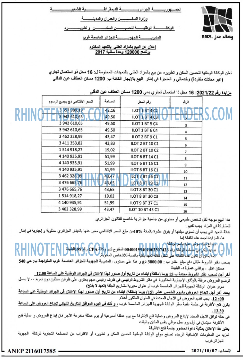 المساء