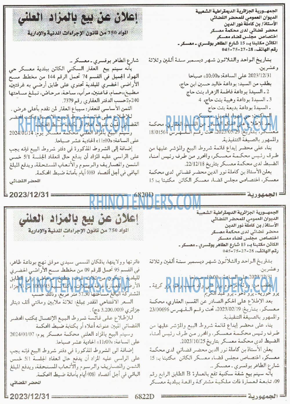 الجمهورية