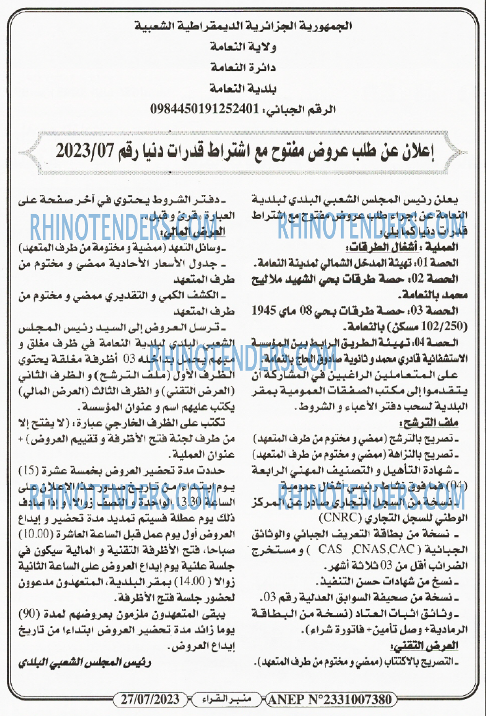 منبر القراء