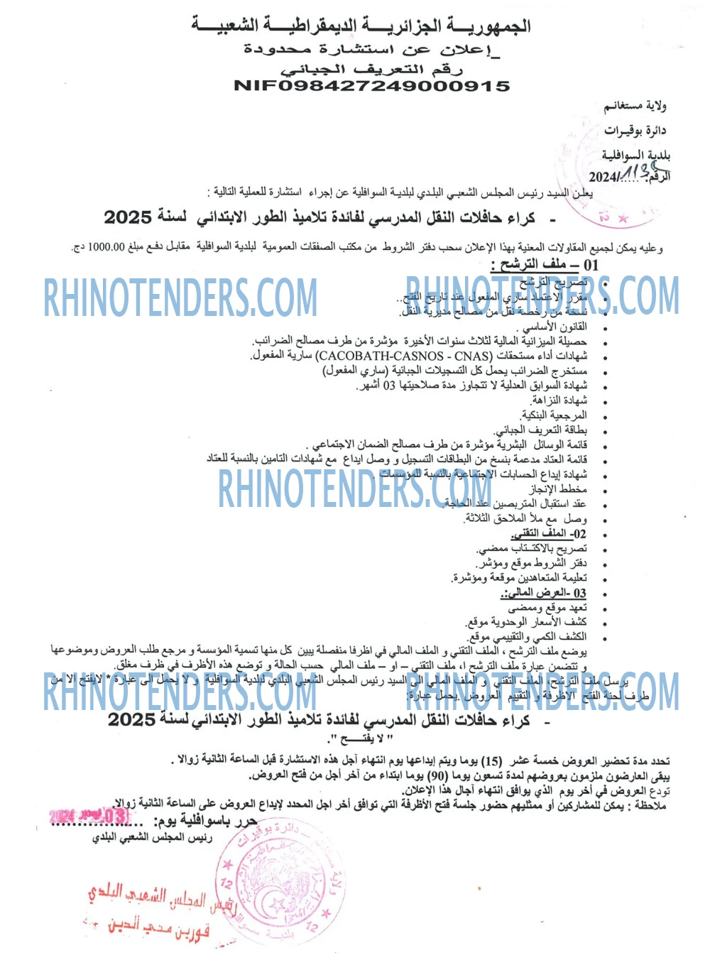 Rhinotenders