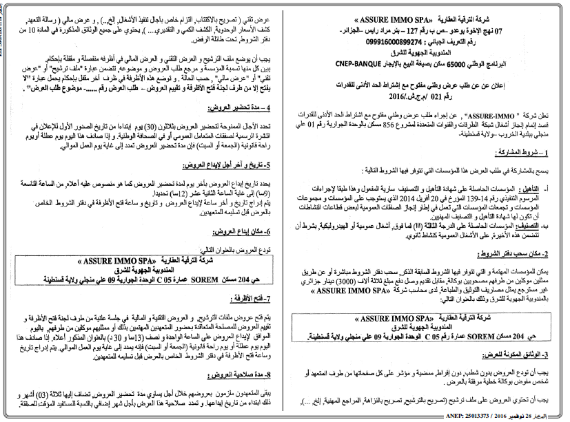 النهار
