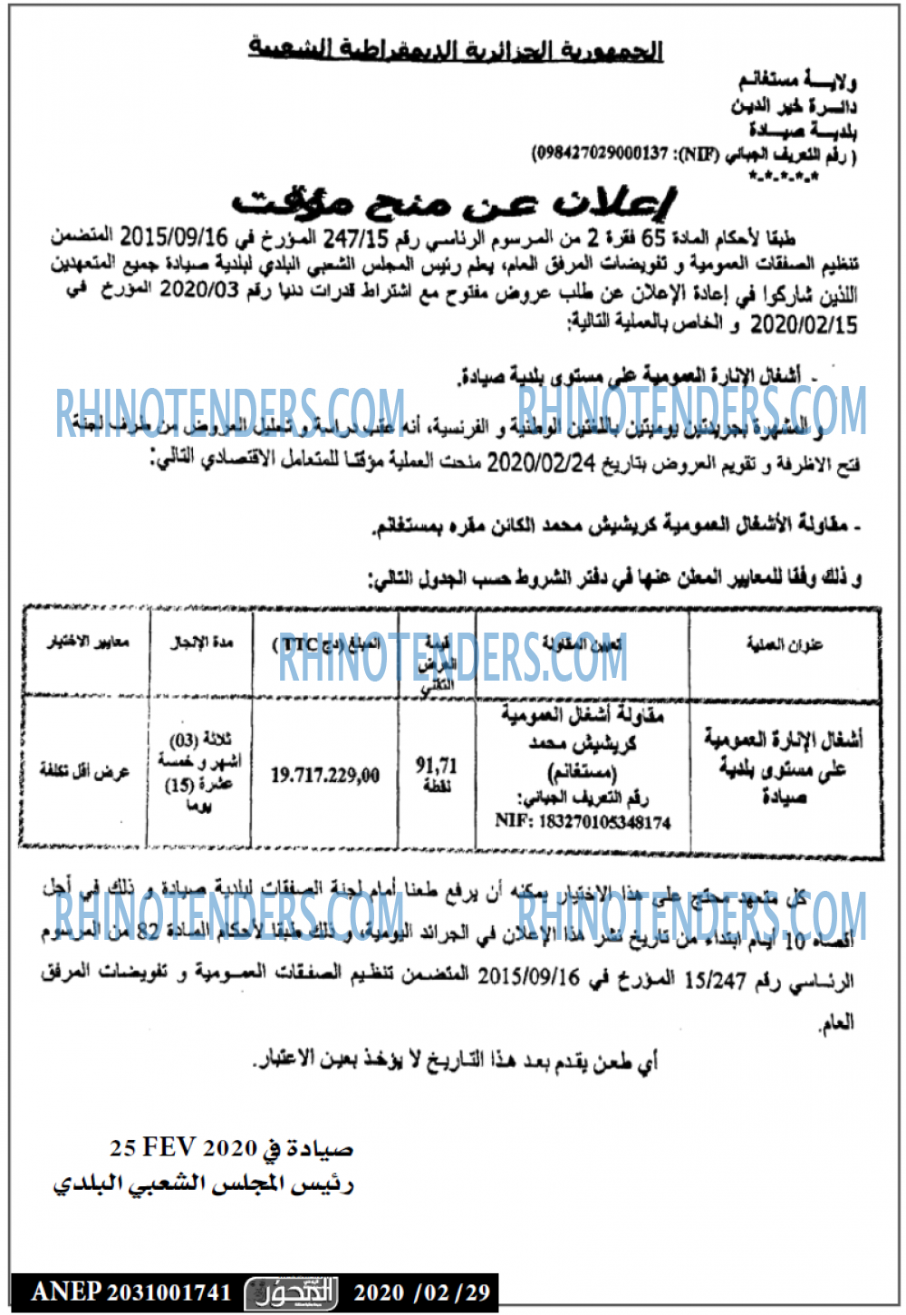 المحور