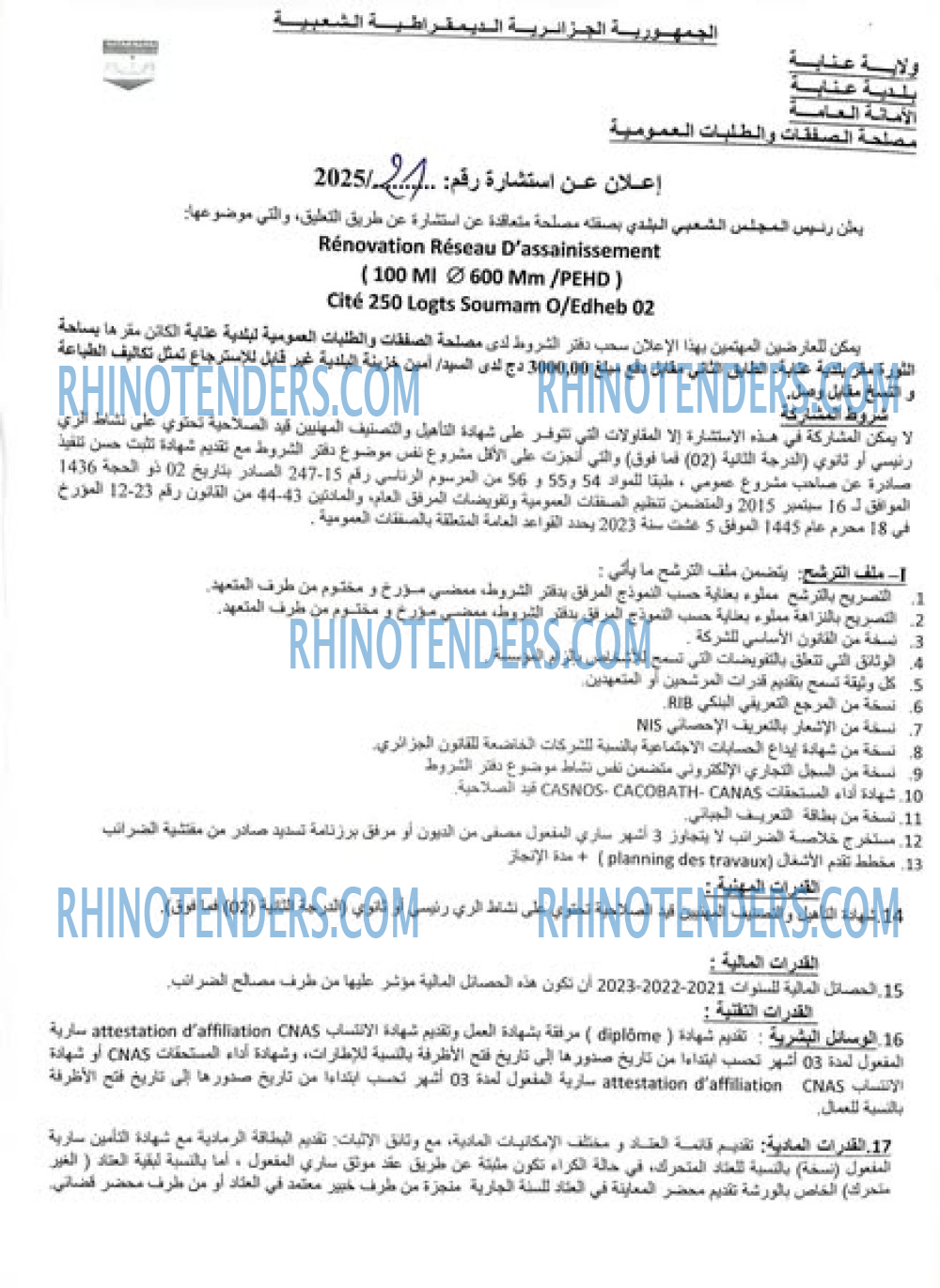 Rhinotenders