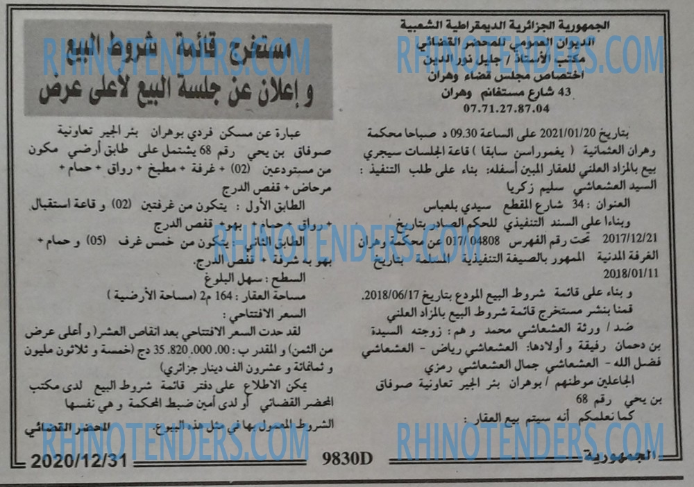 الجمهورية