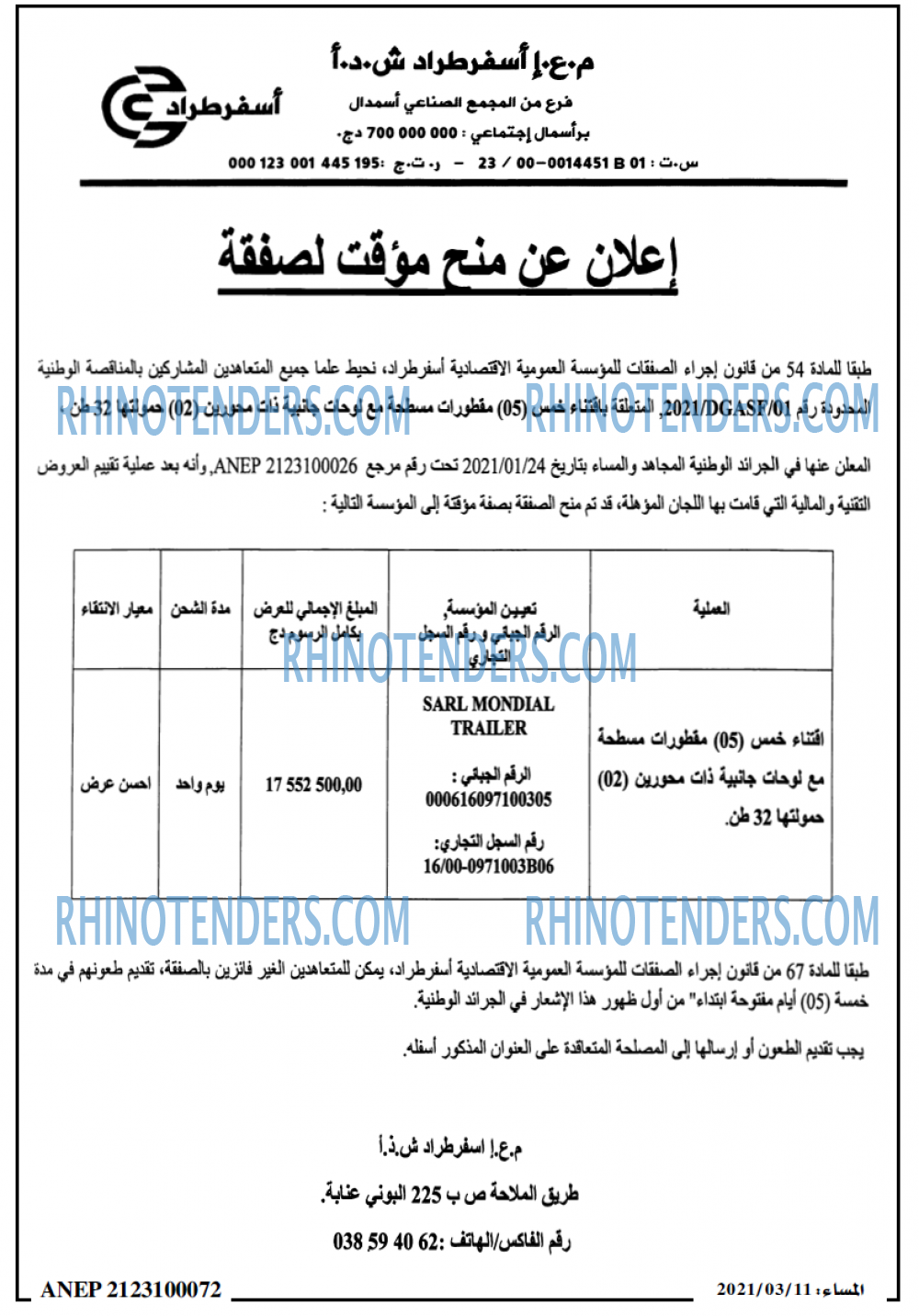 المساء