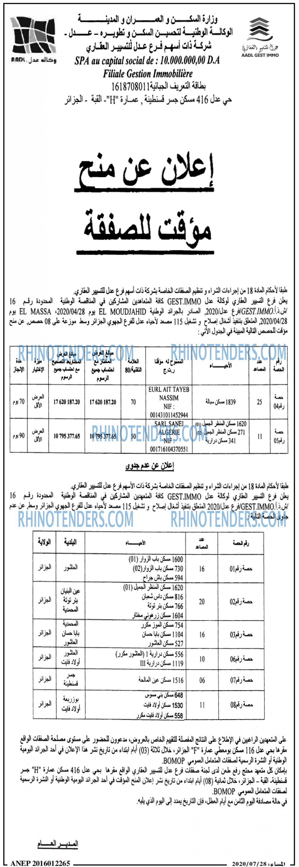المساء