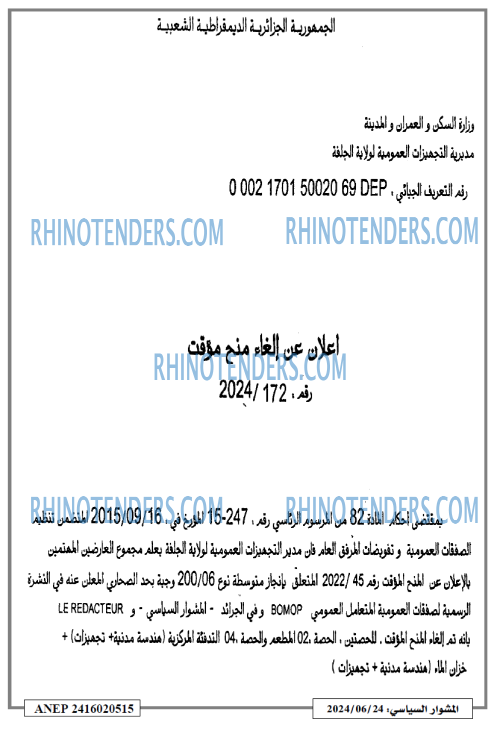 المشوار السياسي