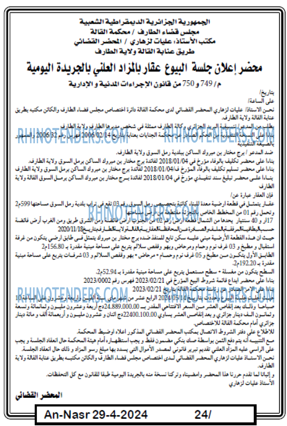 AN-NASR