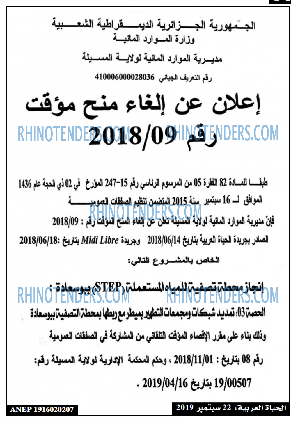 El Hayat El Arabia