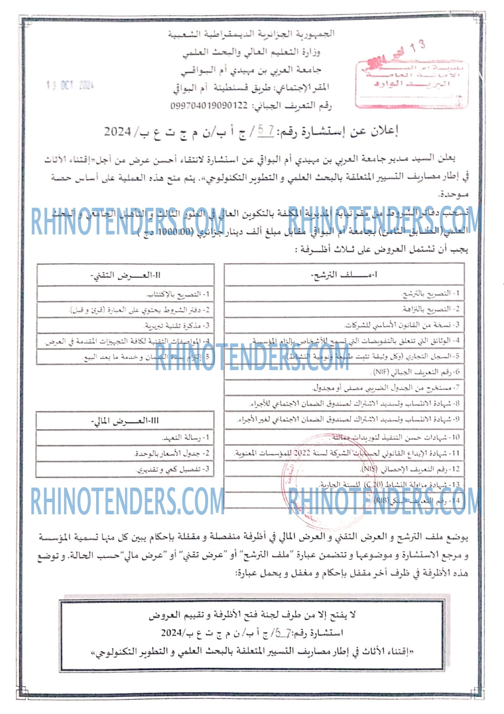 Rhinotenders
