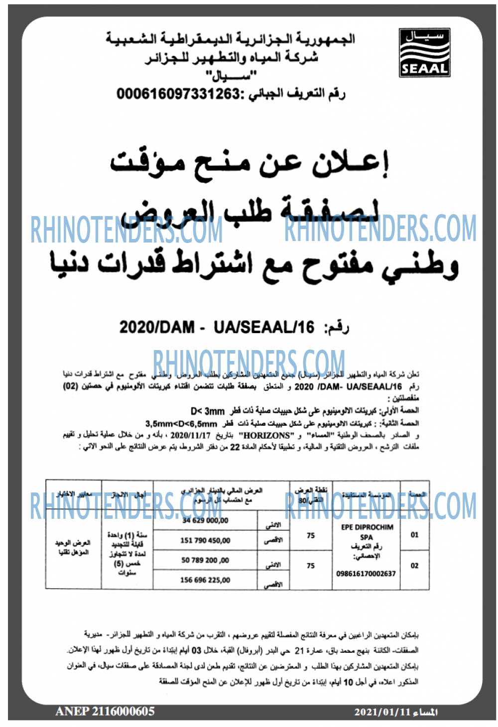 المساء
