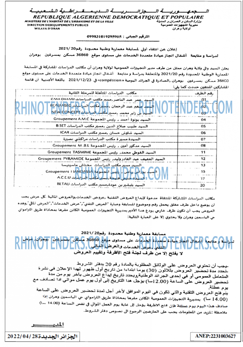 الجزائر الجديدة