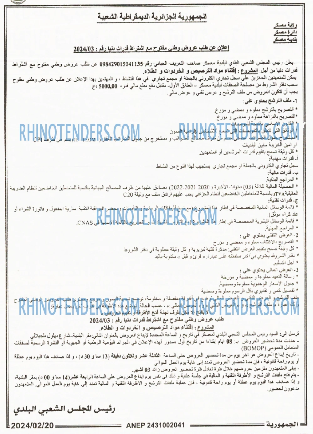 الجمهورية