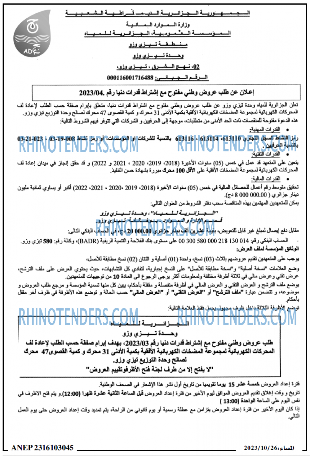 المساء