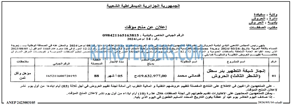 المساء