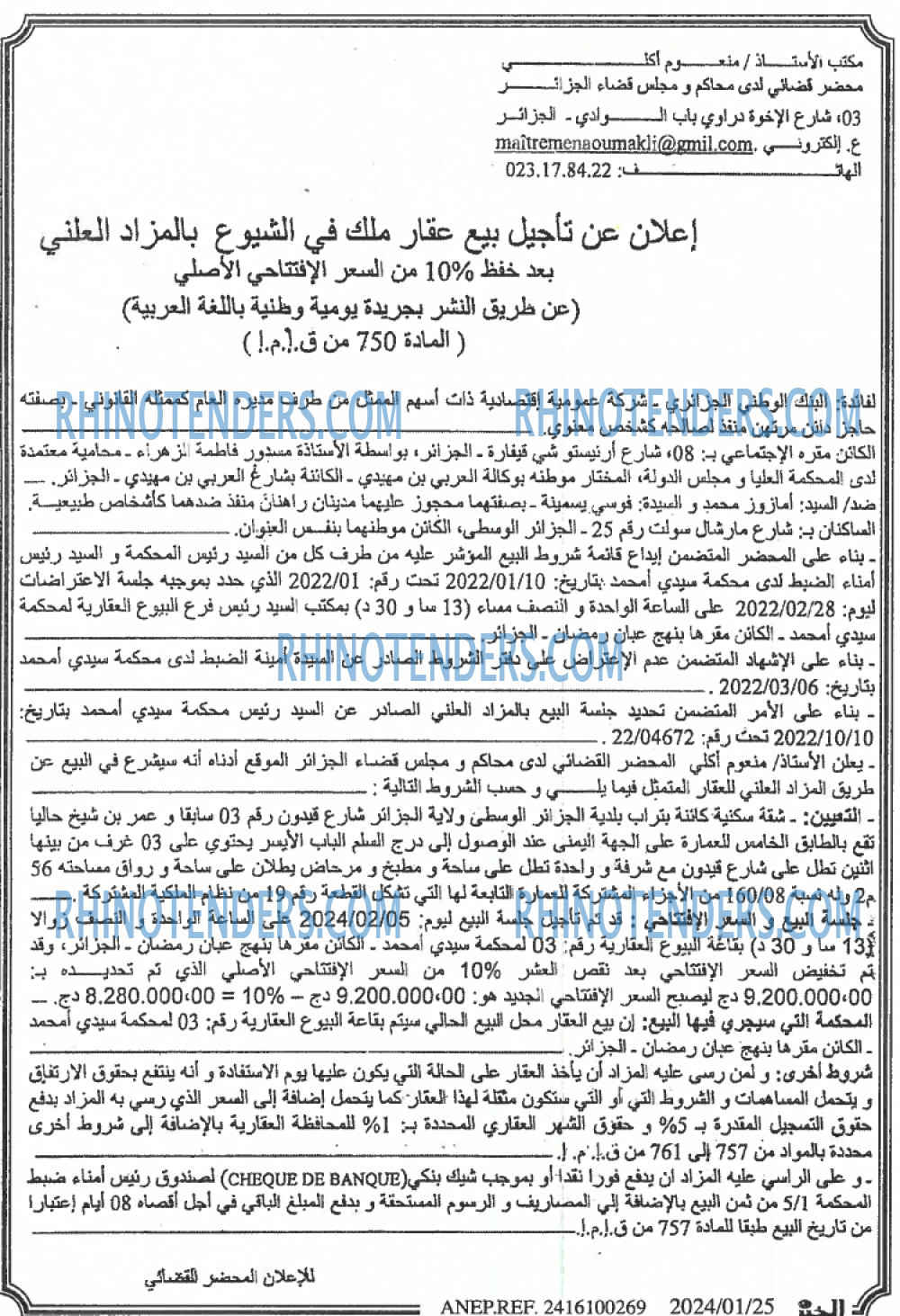 EL KHABAR