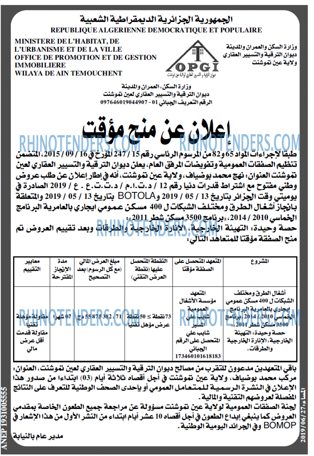 المساء
