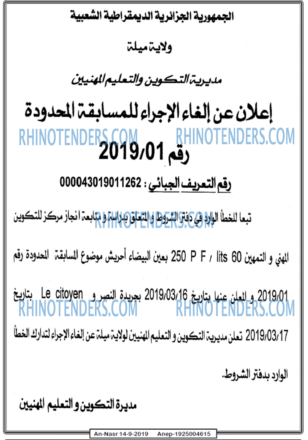 AN-NASR