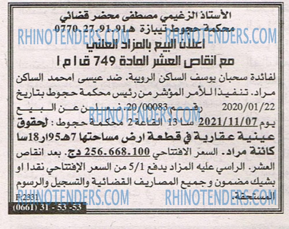 EL KHABAR
