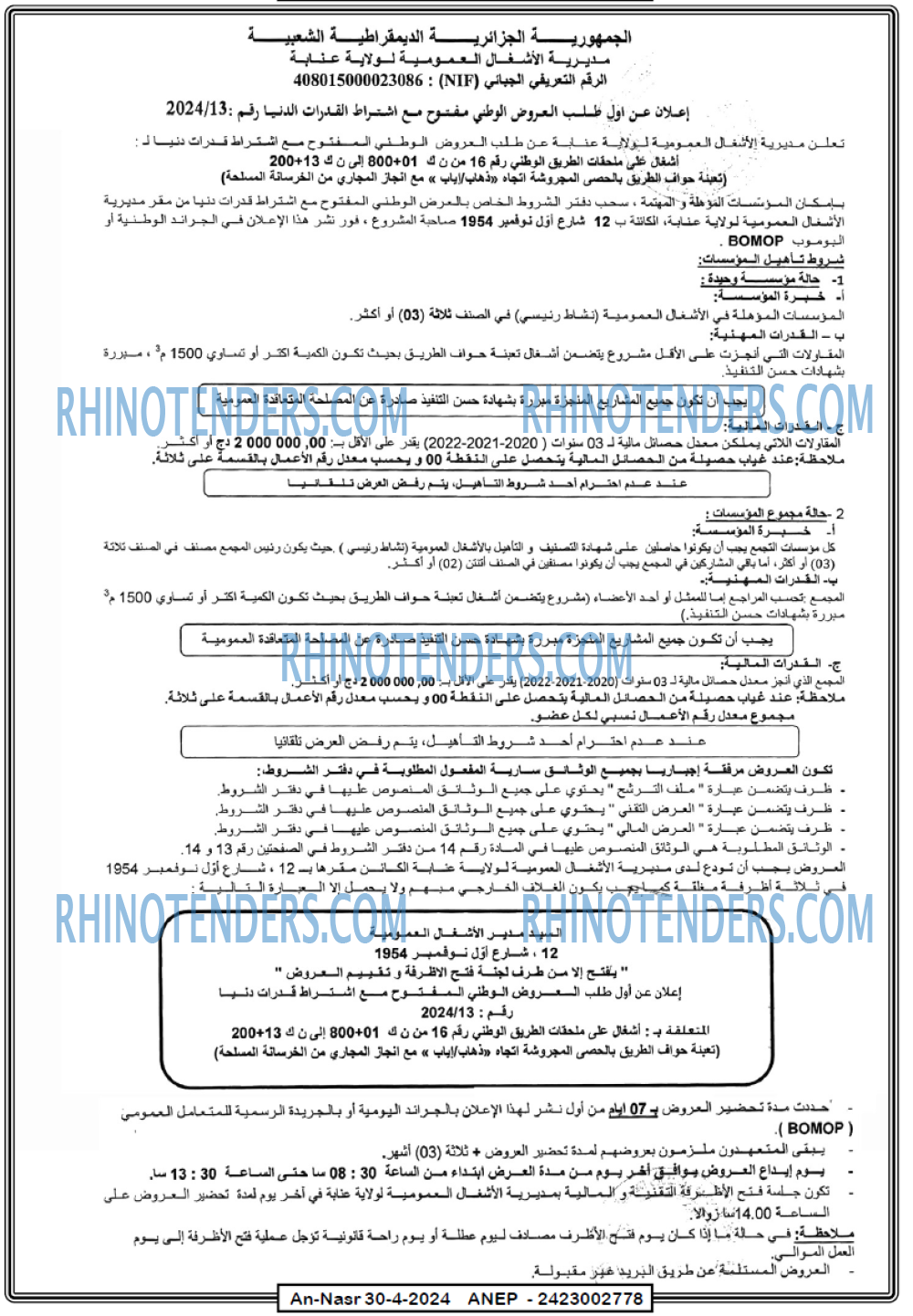 AN-NASR