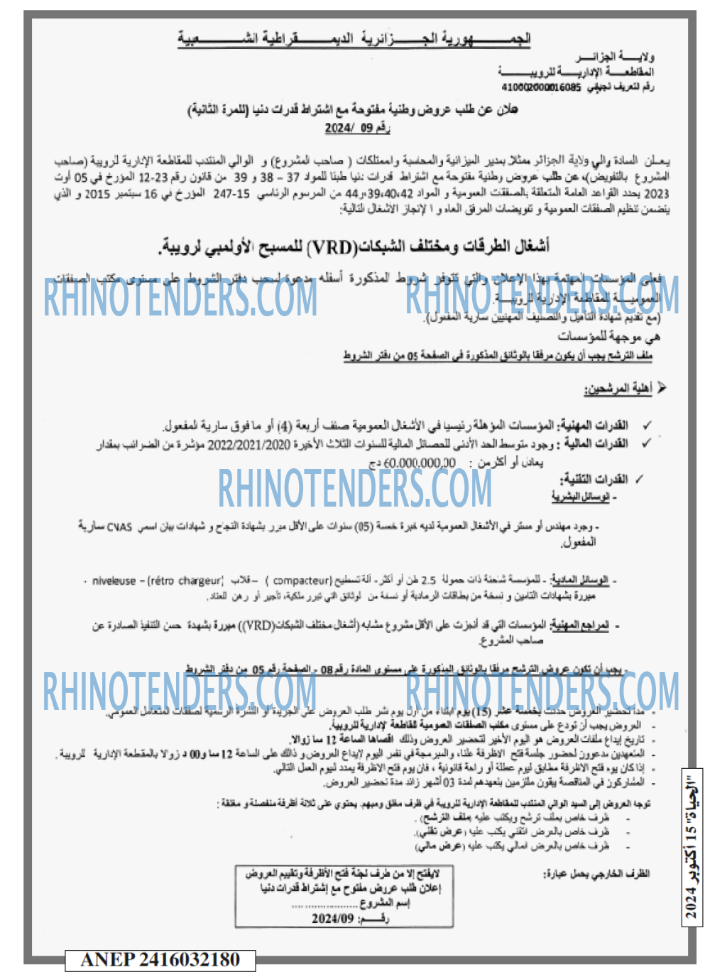 الحياة