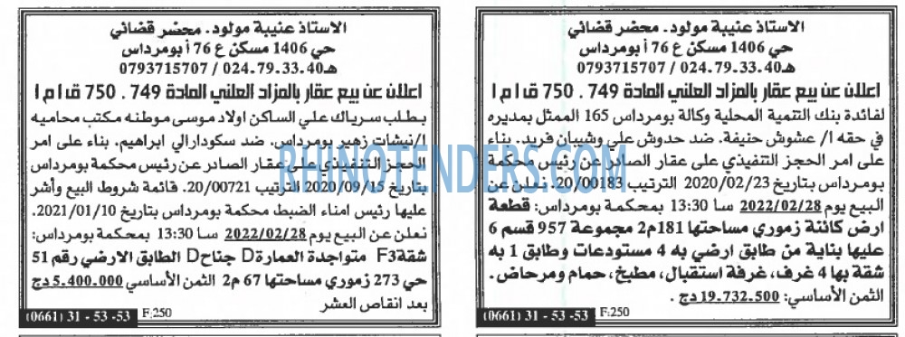 EL KHABAR