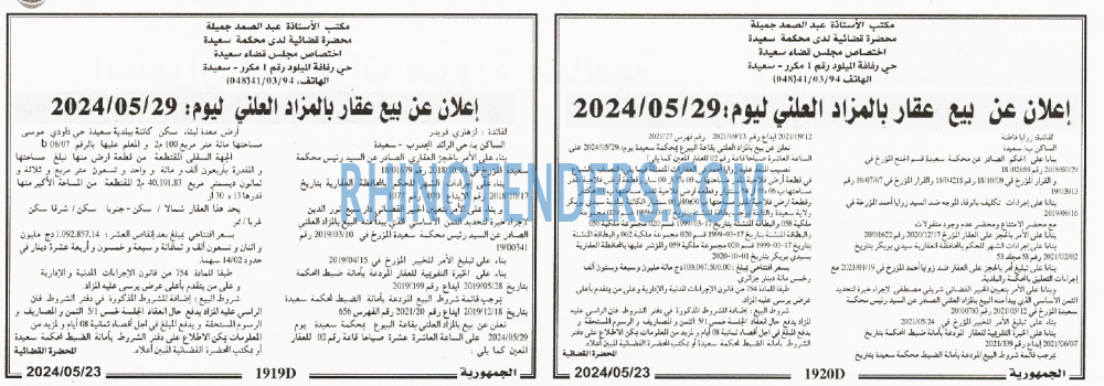 الجمهورية