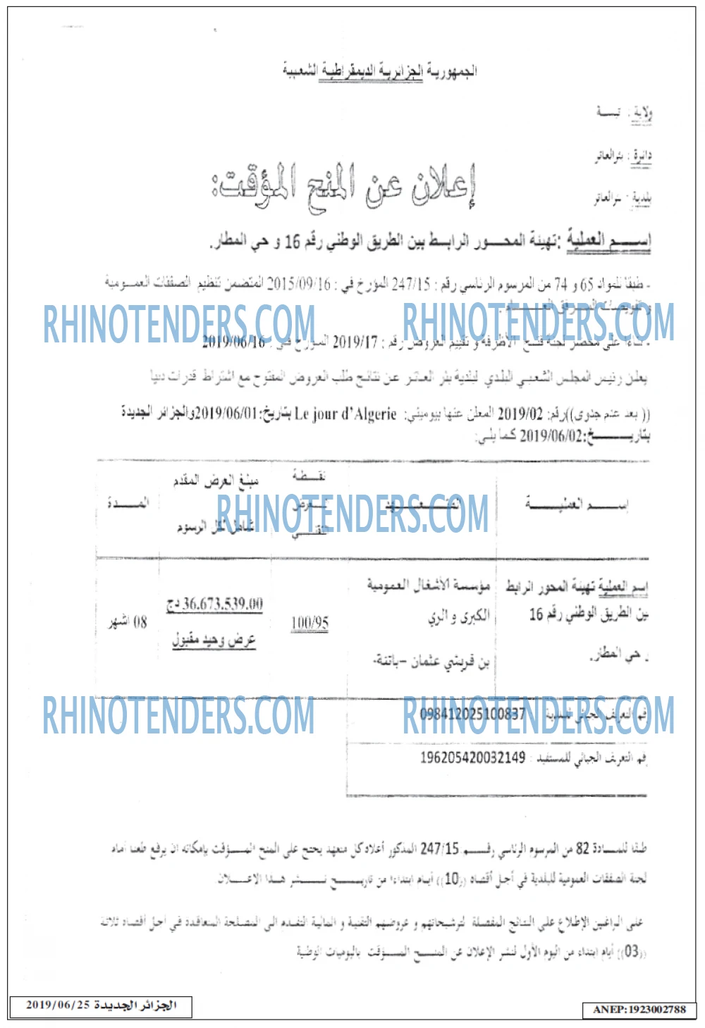 الجزائر الجديدة
