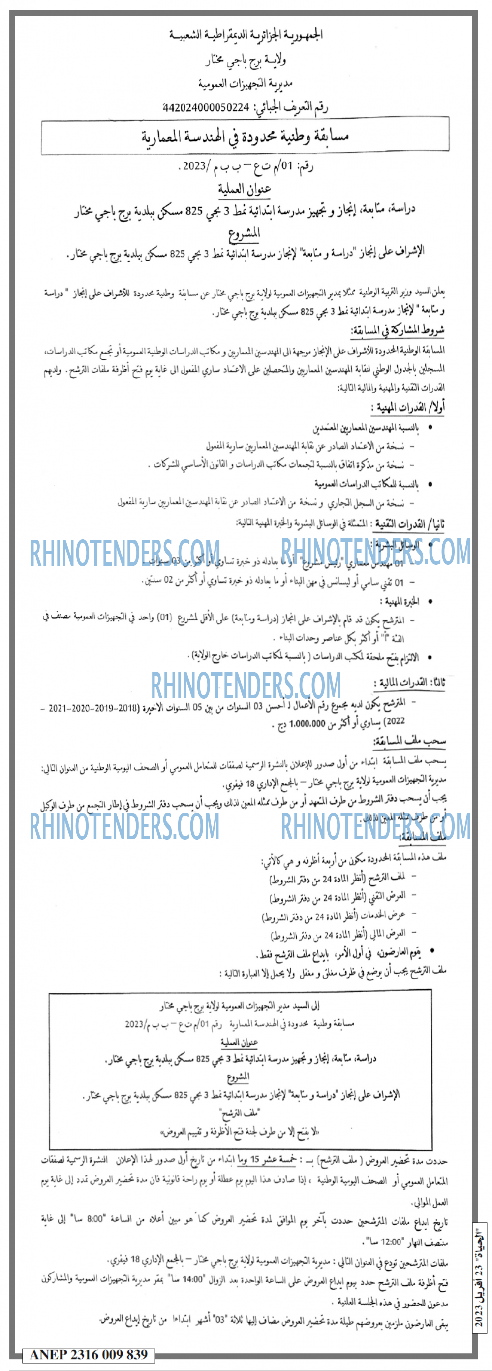 EL HAYAT