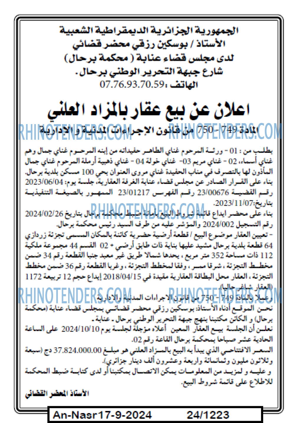 AN-NASR