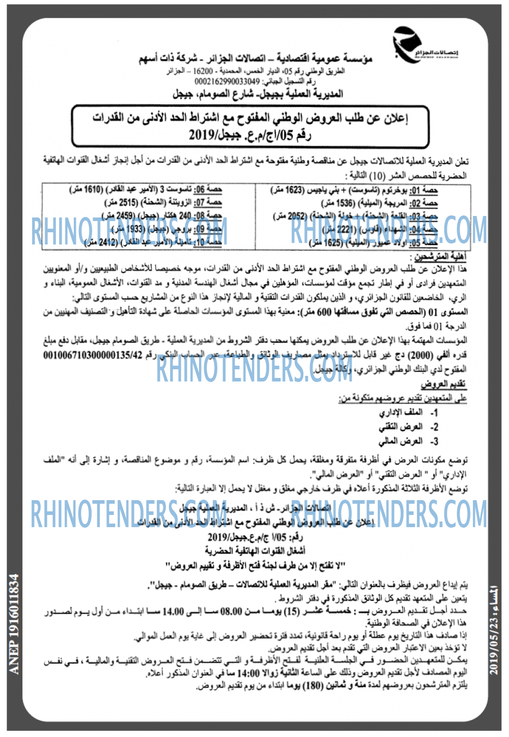 المساء
