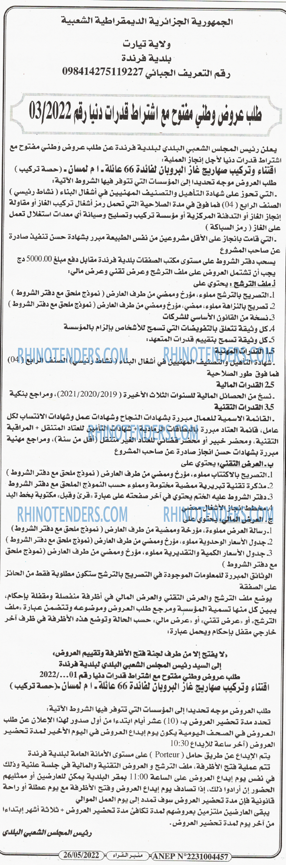 منبر القراء