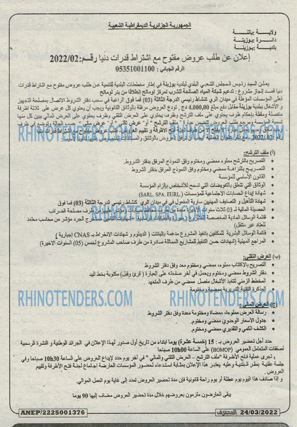 Mouhtaref