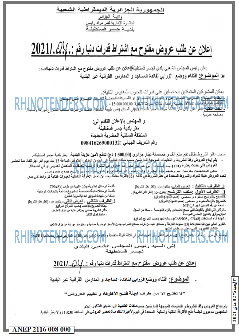 EL HAYAT