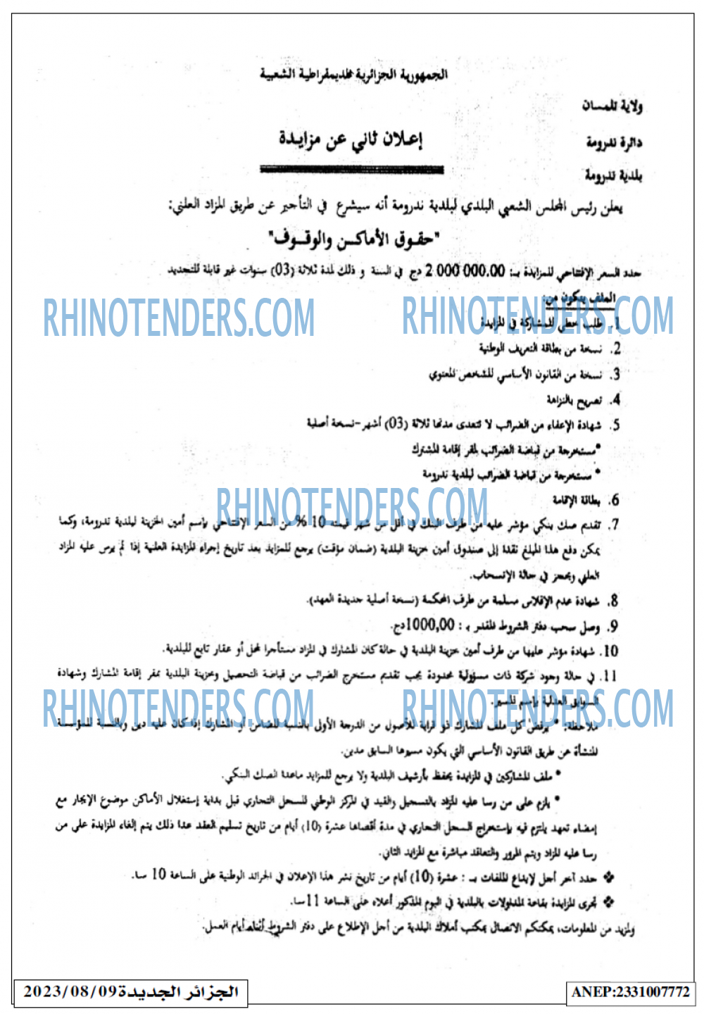 الجزائر الجديدة