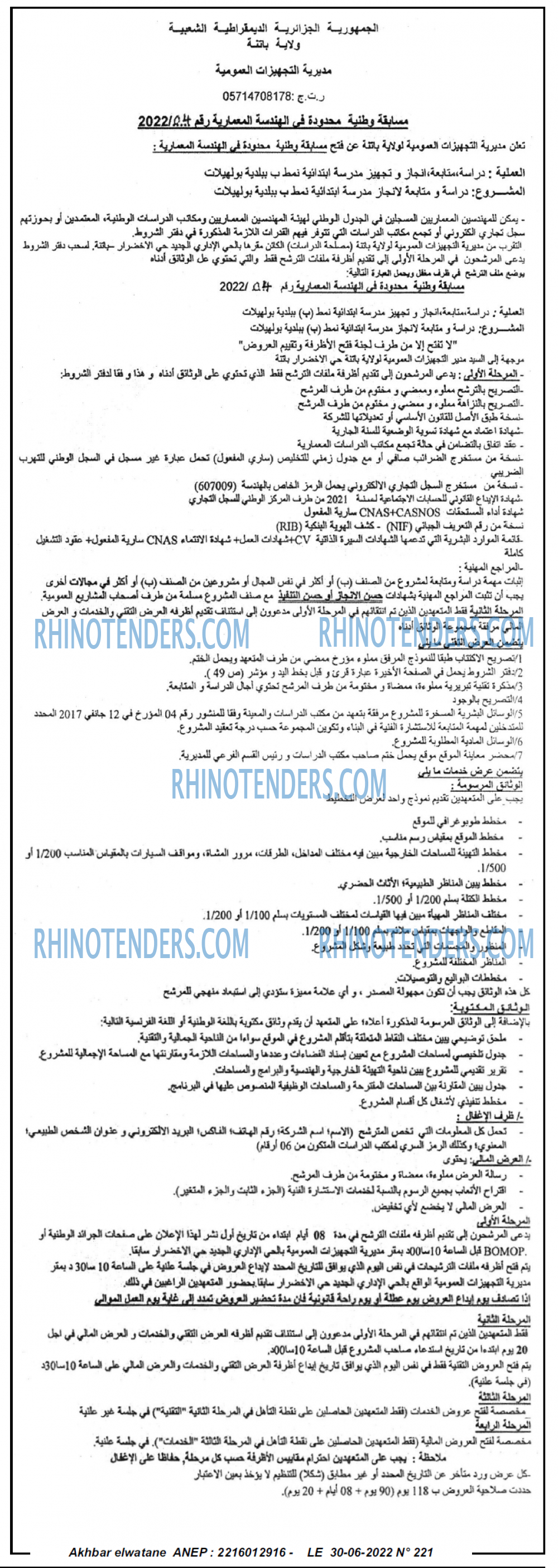 Akhbar Lwatan