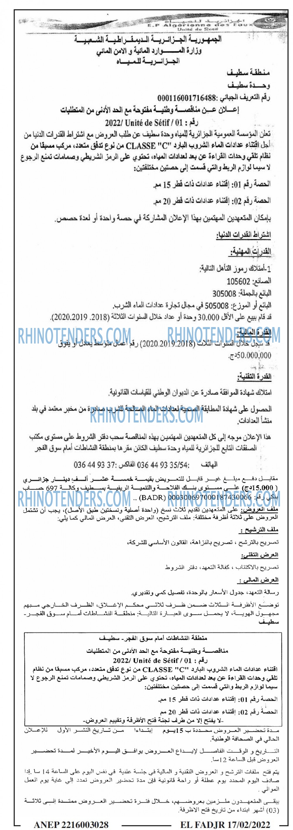 الفجر
