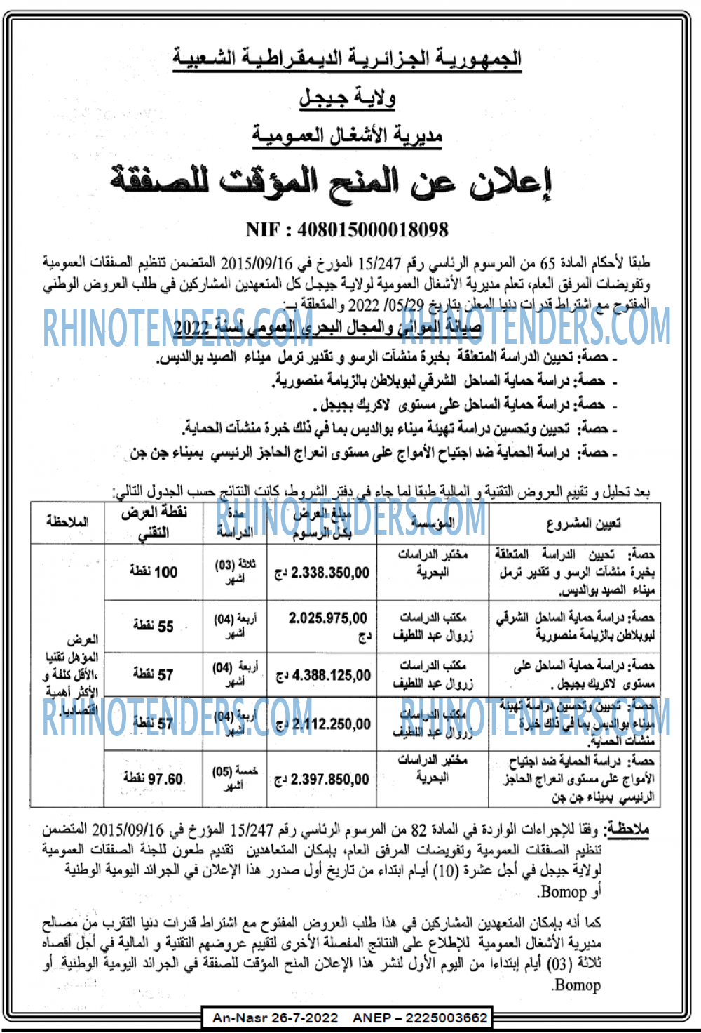 AN-NASR