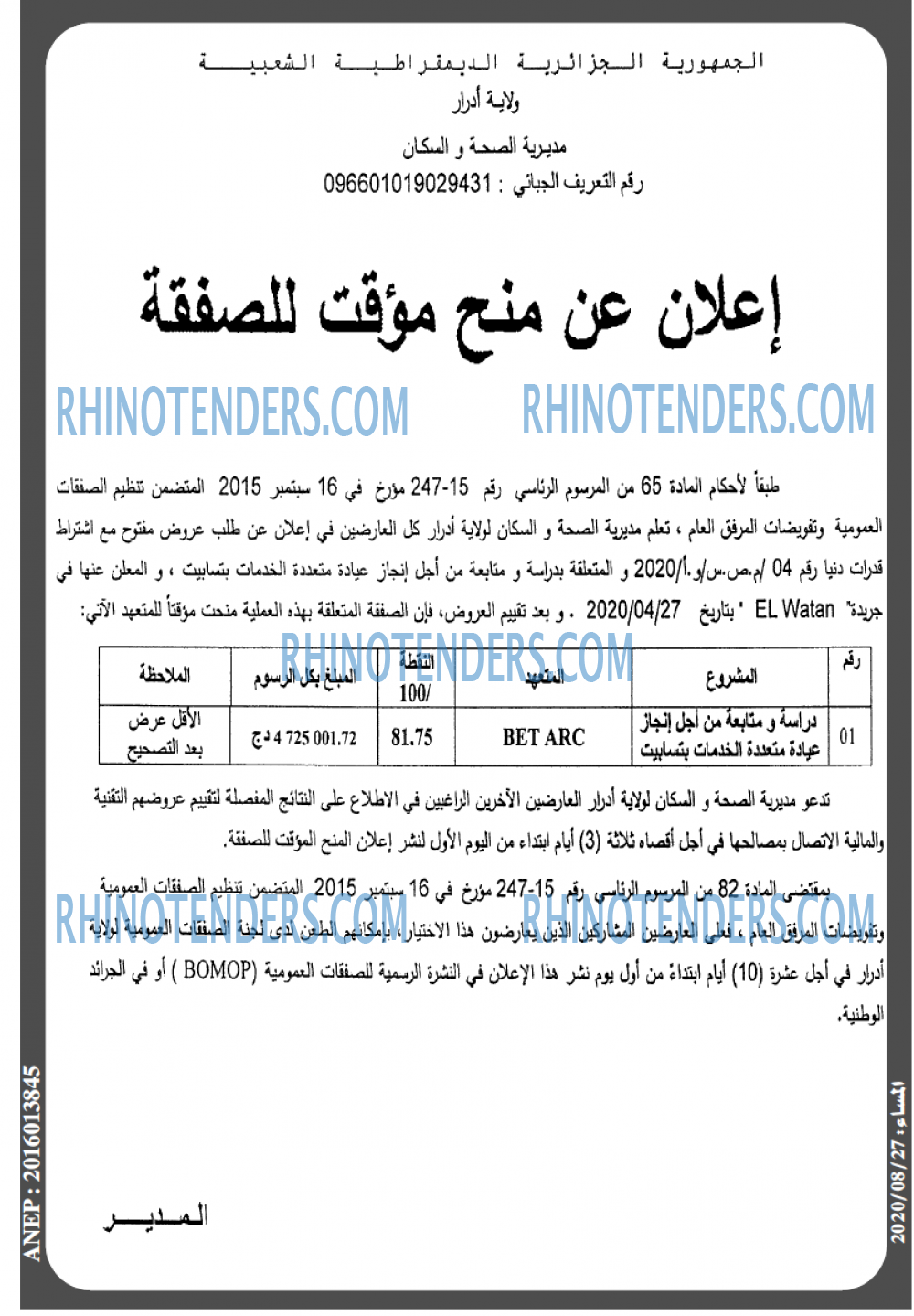 المساء