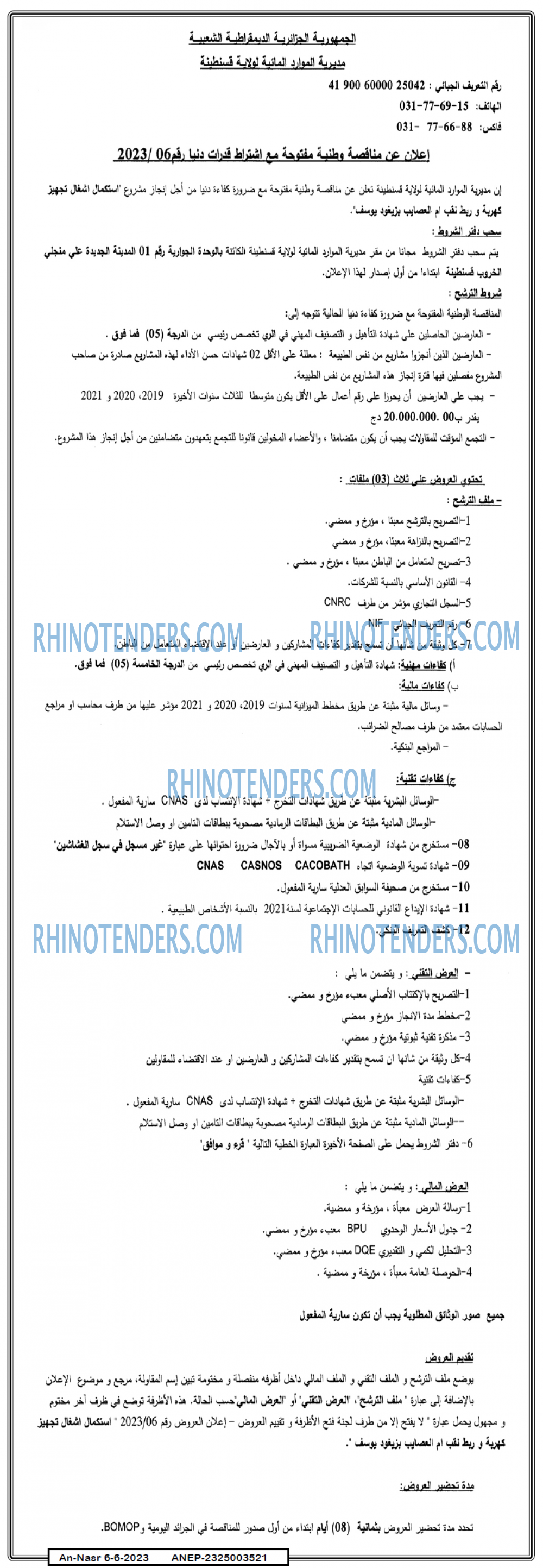 AN-NASR